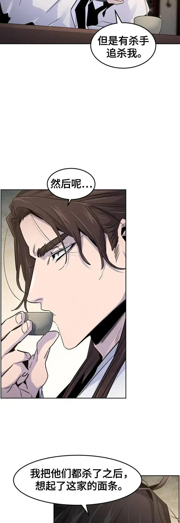 漫画《狂魔重生》第120话第15张图