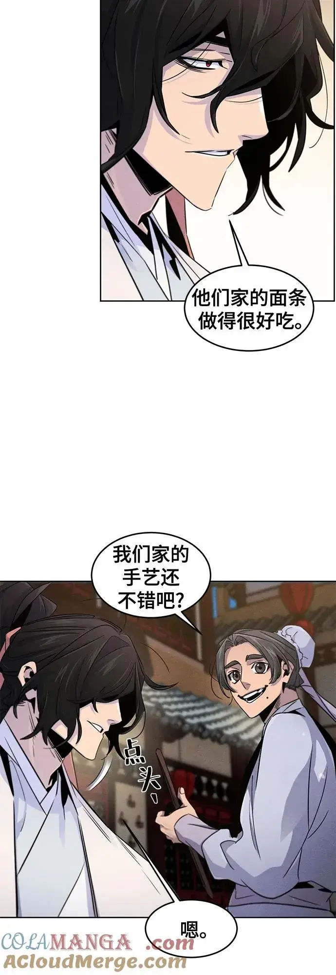 漫画《狂魔重生》第120话第16张图