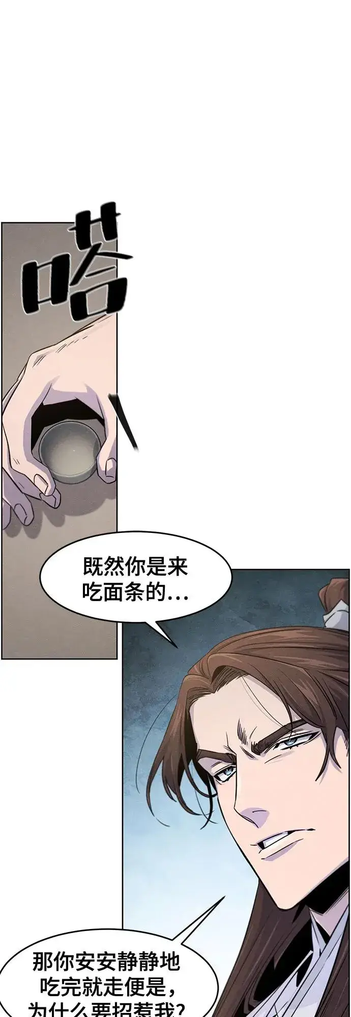 漫画《狂魔重生》第120话第18张图