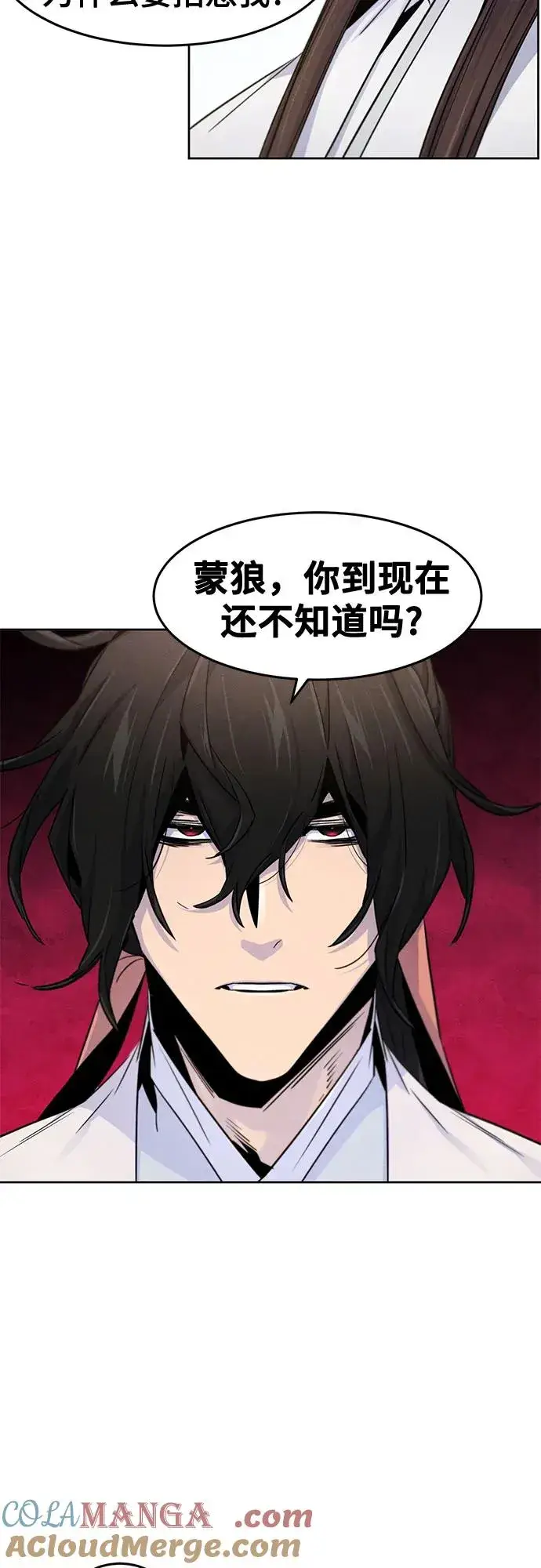 漫画《狂魔重生》第120话第19张图