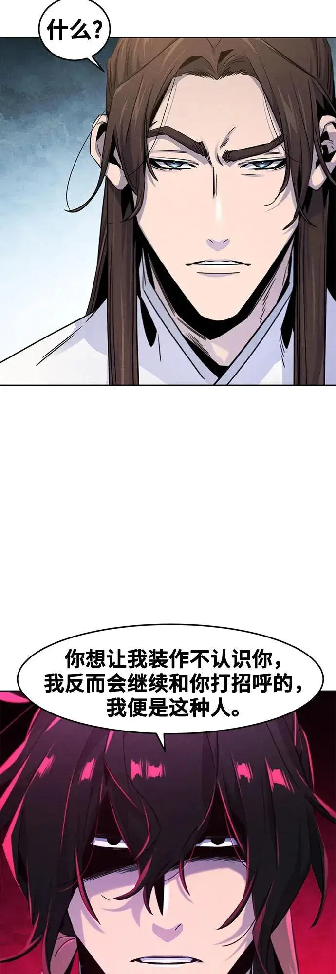 漫画《狂魔重生》第120话第20张图