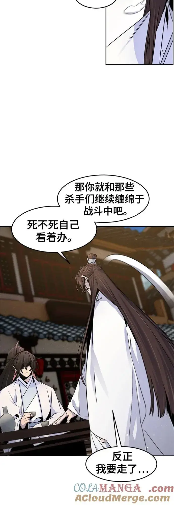 漫画《狂魔重生》第120话第22张图