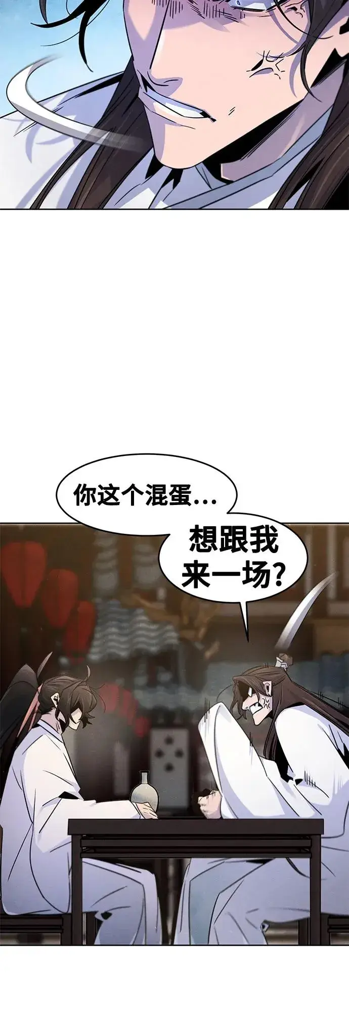 漫画《狂魔重生》第120话第24张图