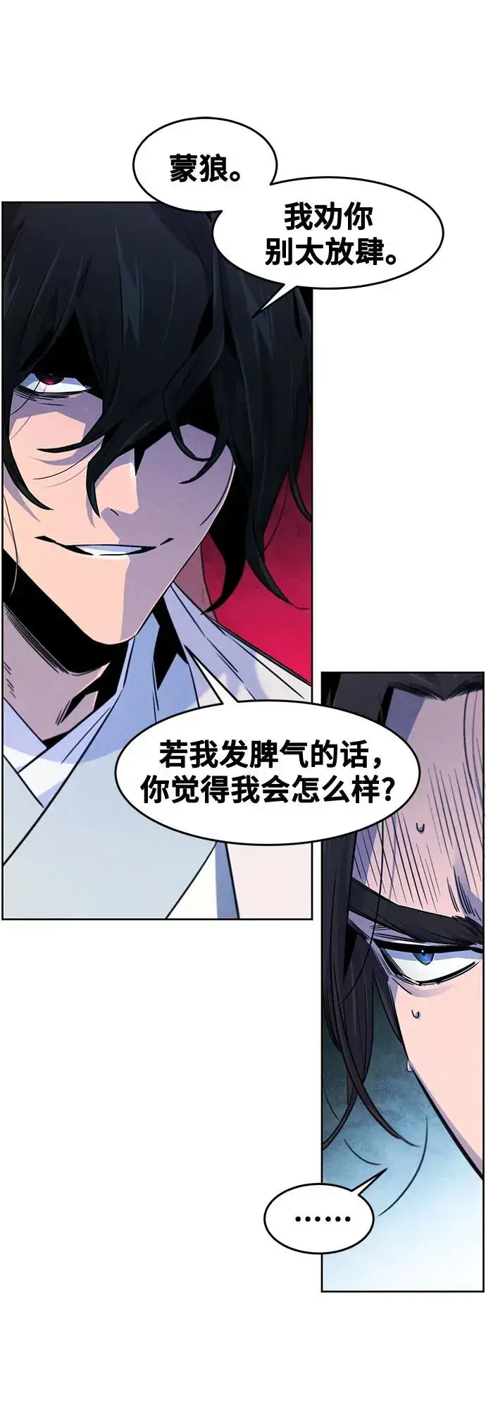 漫画《狂魔重生》第120话第26张图