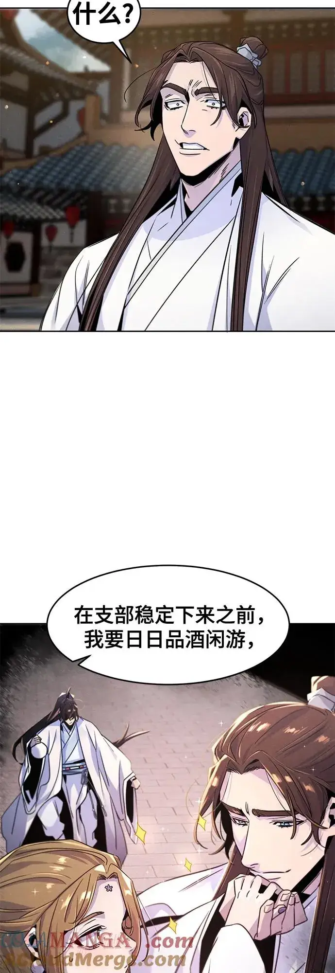漫画《狂魔重生》第120话第28张图