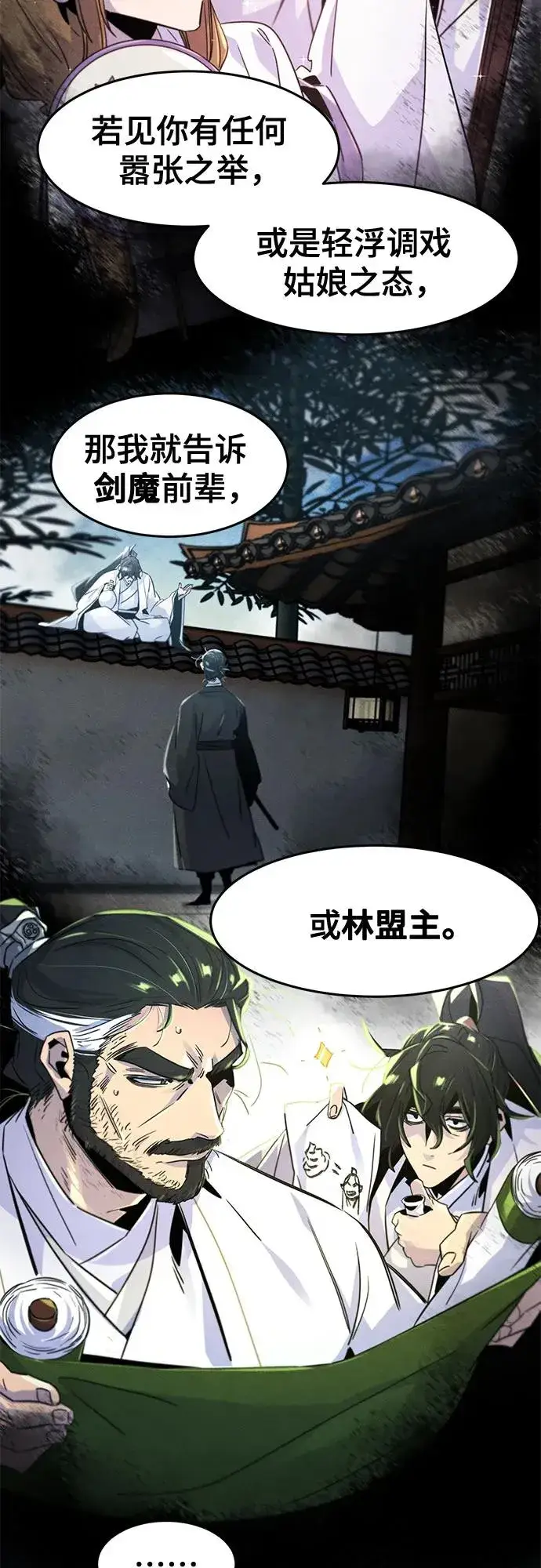 漫画《狂魔重生》第120话第29张图