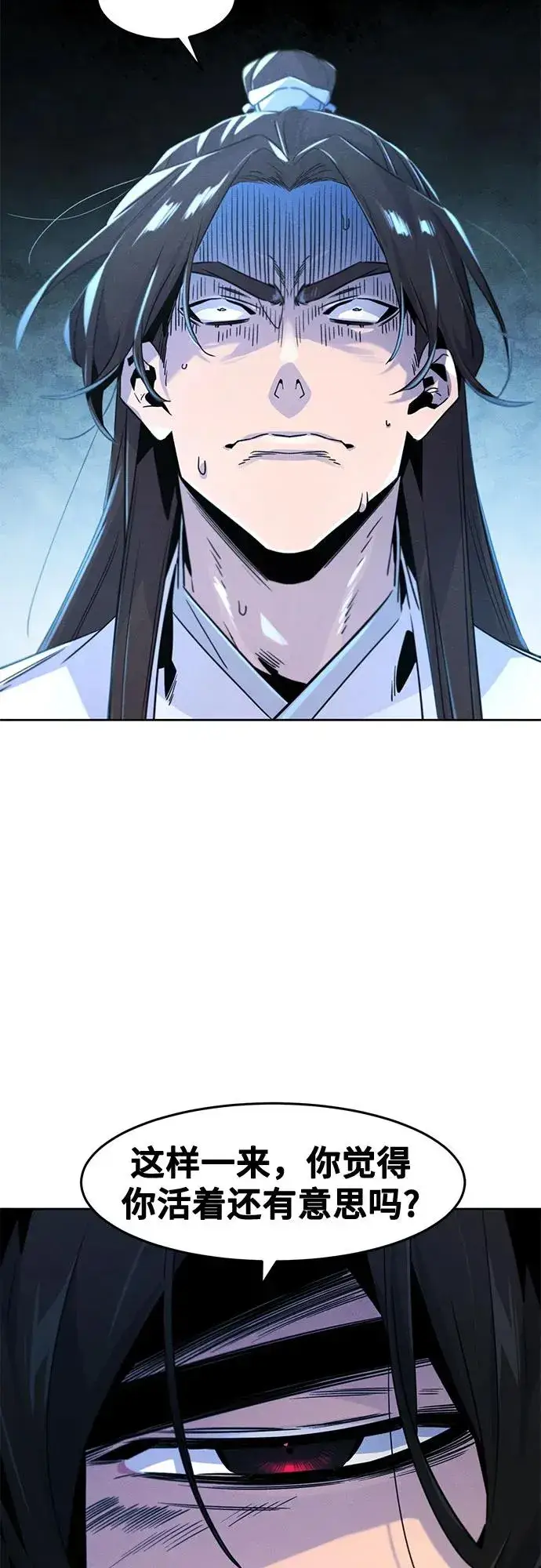 漫画《狂魔重生》第120话第30张图