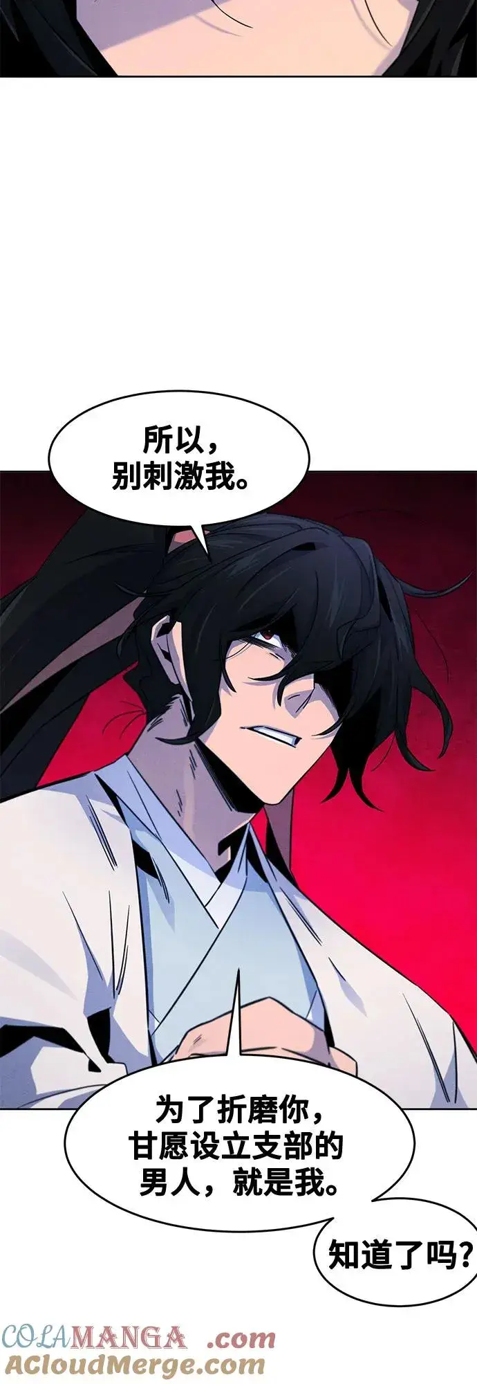 漫画《狂魔重生》第120话第31张图