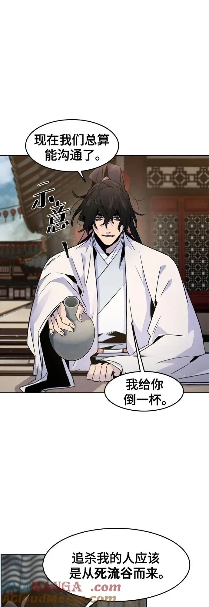 漫画《狂魔重生》第120话第34张图