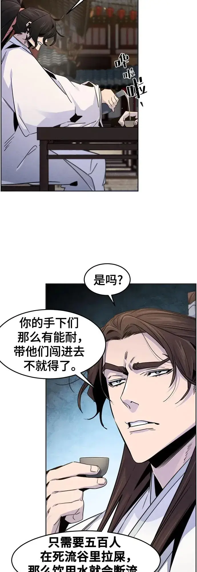 漫画《狂魔重生》第120话第35张图