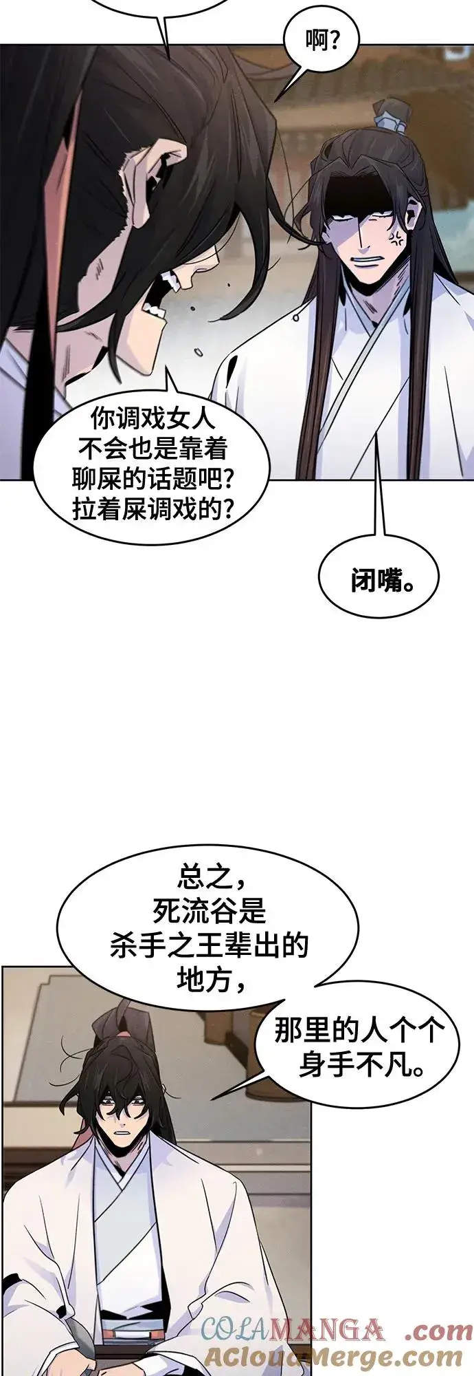 漫画《狂魔重生》第120话第37张图