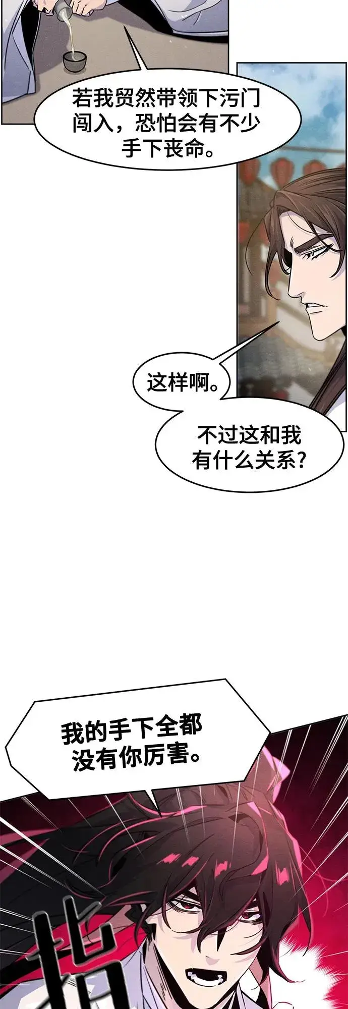 漫画《狂魔重生》第120话第38张图