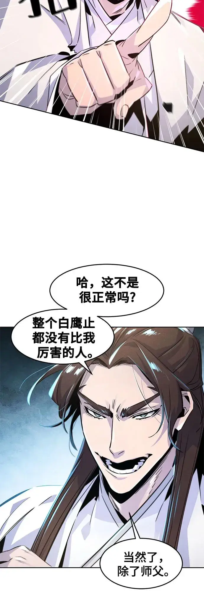 漫画《狂魔重生》第120话第39张图