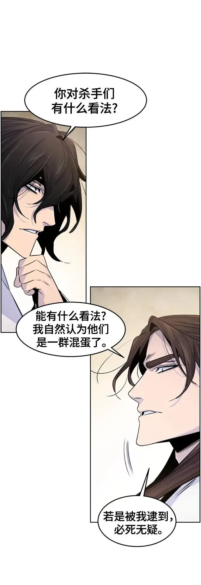 漫画《狂魔重生》第120话第41张图