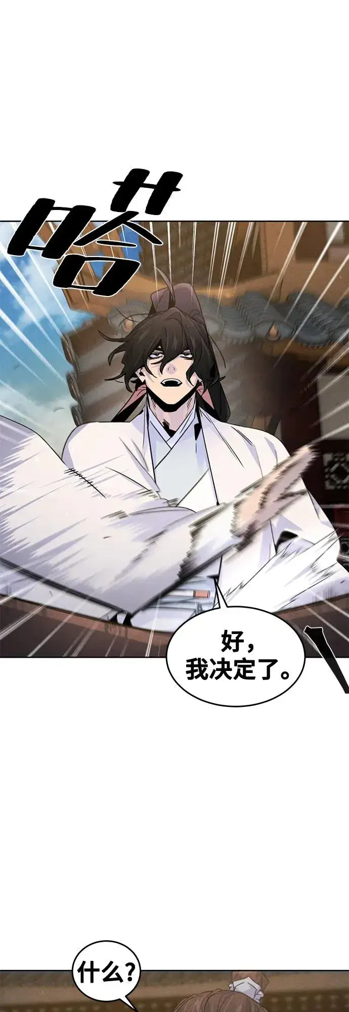 漫画《狂魔重生》第120话第42张图