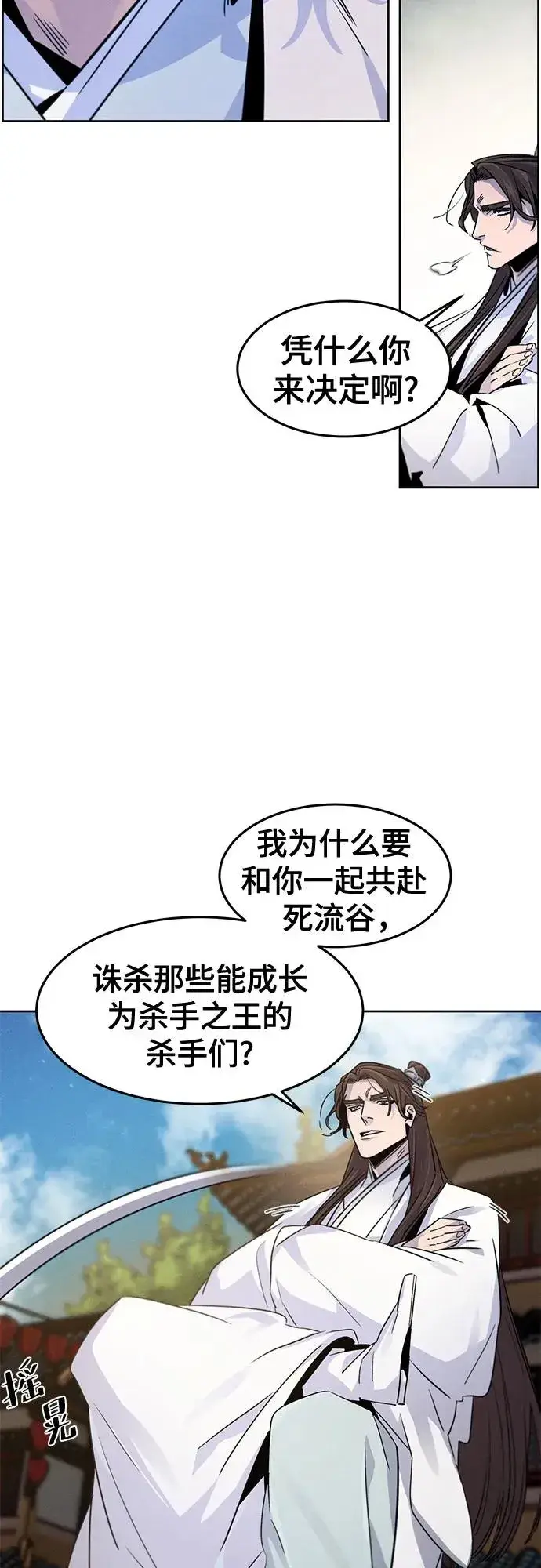 漫画《狂魔重生》第120话第44张图