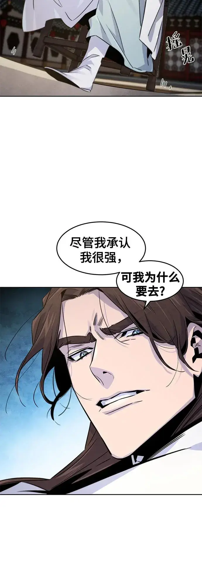 漫画《狂魔重生》第120话第45张图