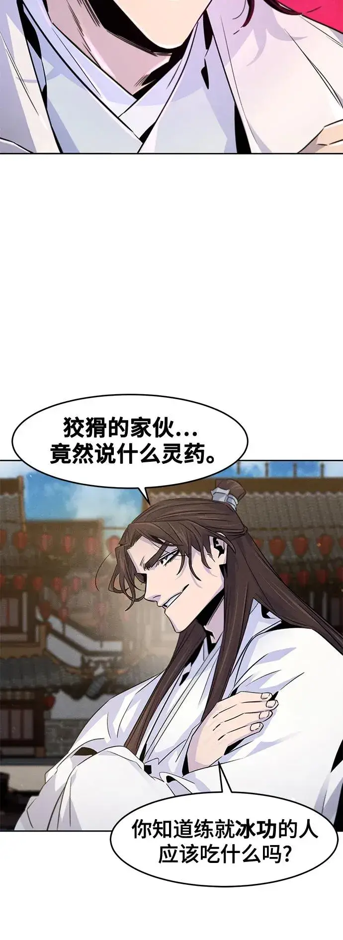 漫画《狂魔重生》第120话第47张图