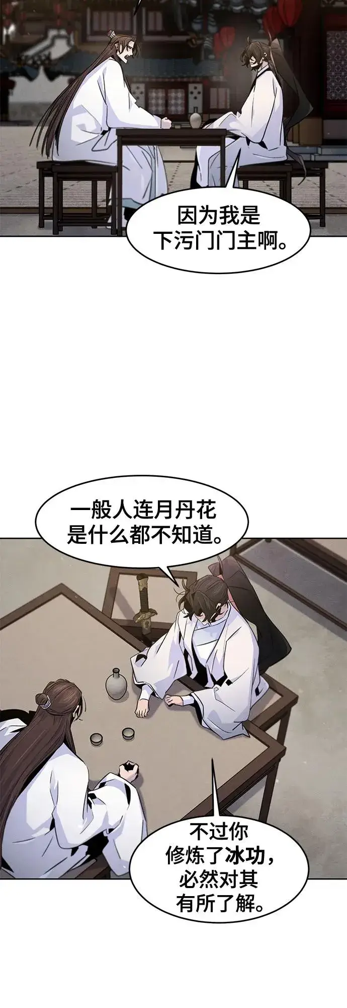 漫画《狂魔重生》第120话第50张图