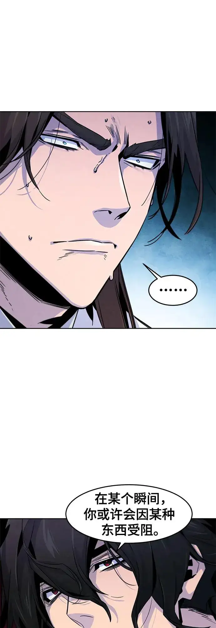 漫画《狂魔重生》第120话第51张图