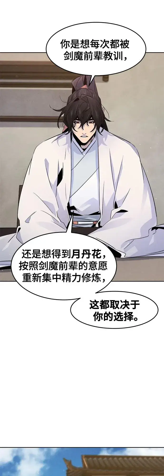 漫画《狂魔重生》第120话第54张图