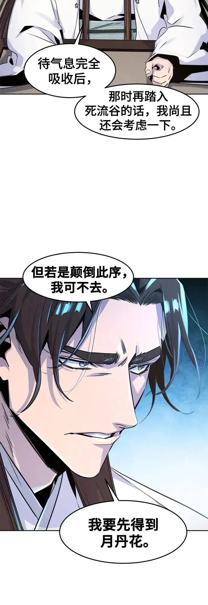 漫画《狂魔重生》第120话第56张图