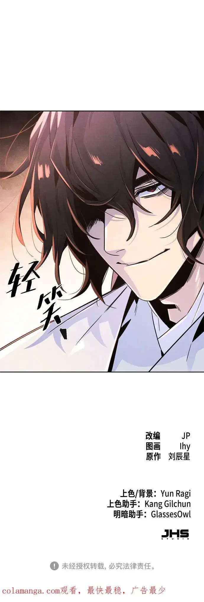 漫画《狂魔重生》第120话第57张图