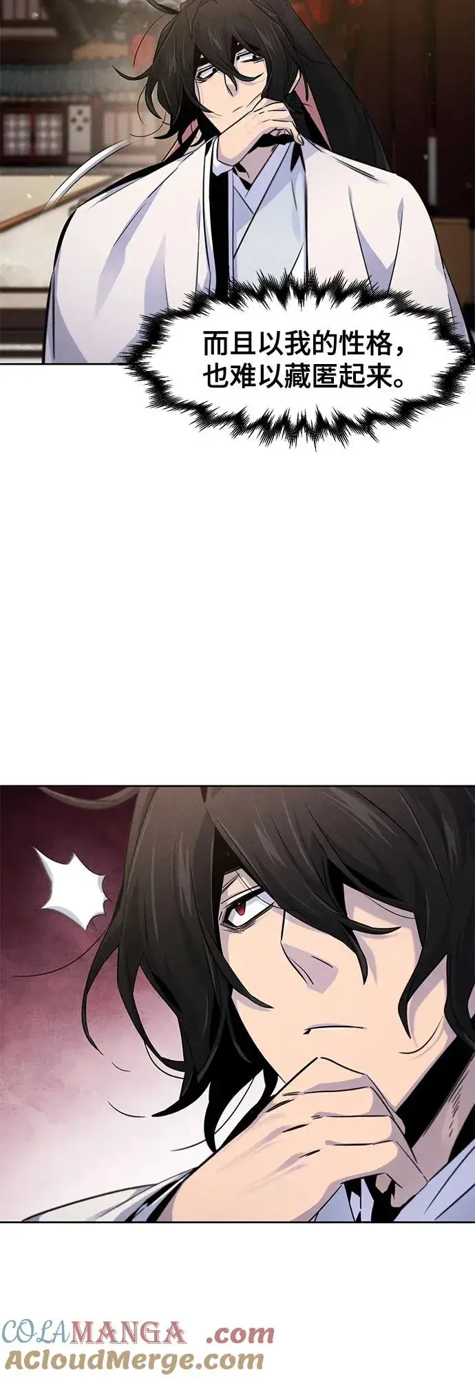 漫画《狂魔重生》第120话第7张图