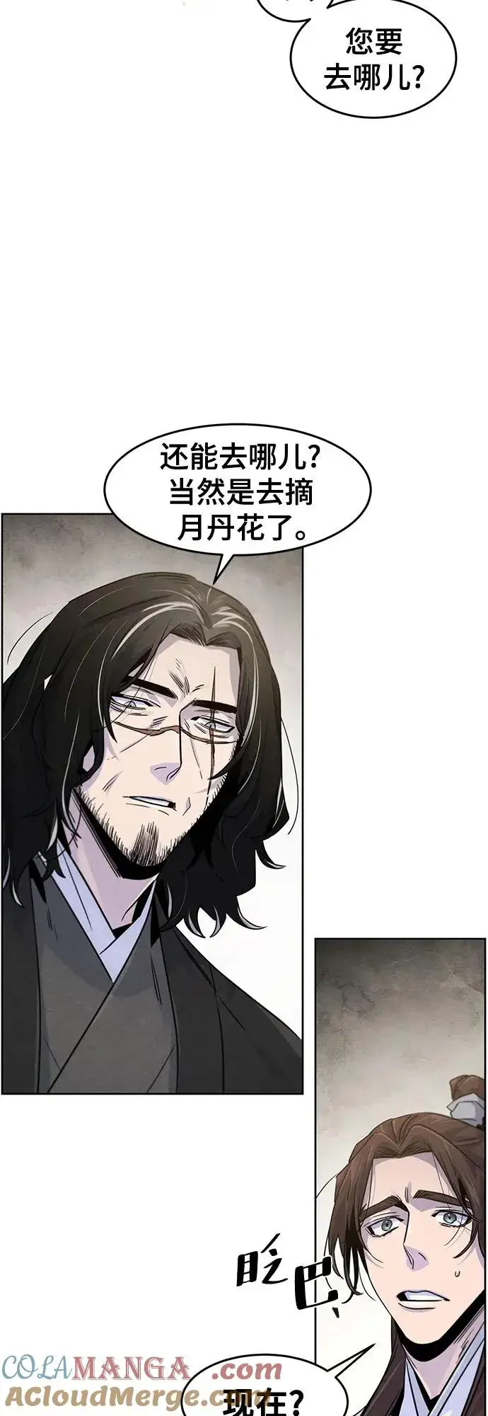 漫画《狂魔重生》第121话第10张图
