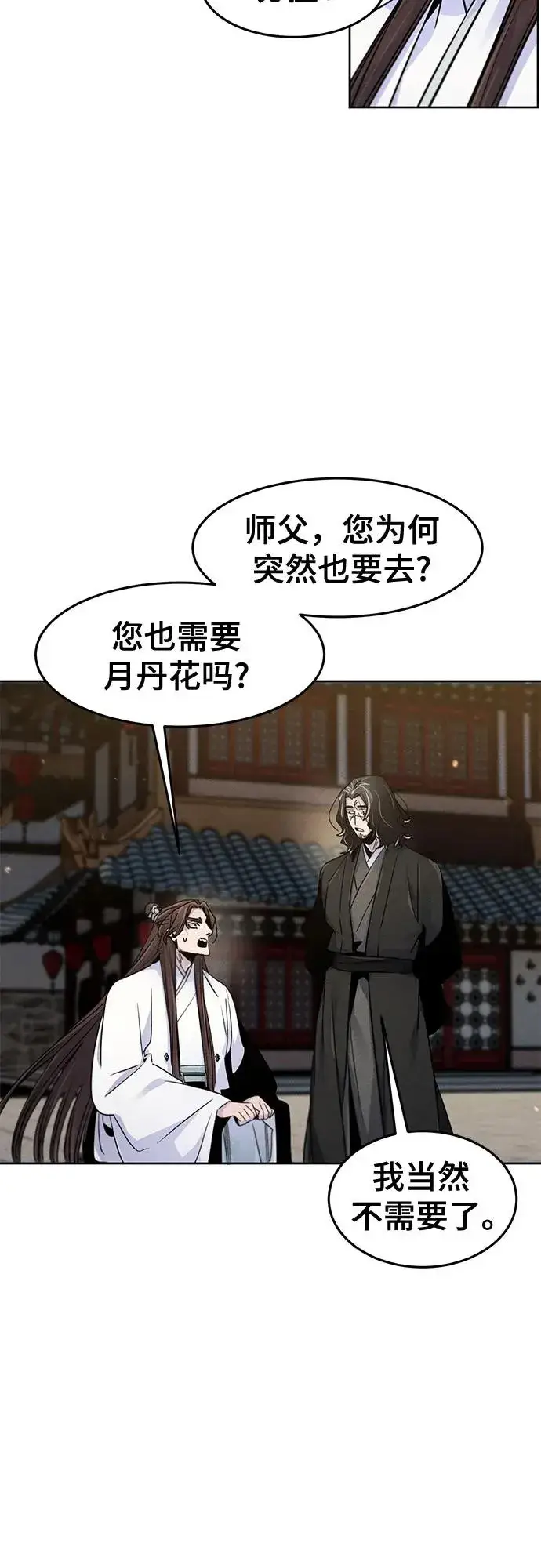 漫画《狂魔重生》第121话第11张图