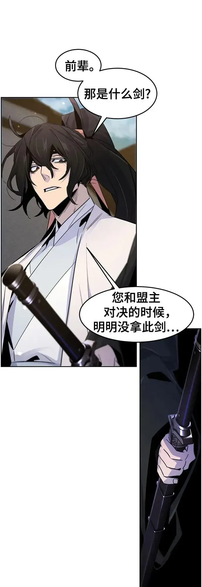 漫画《狂魔重生》第121话第15张图