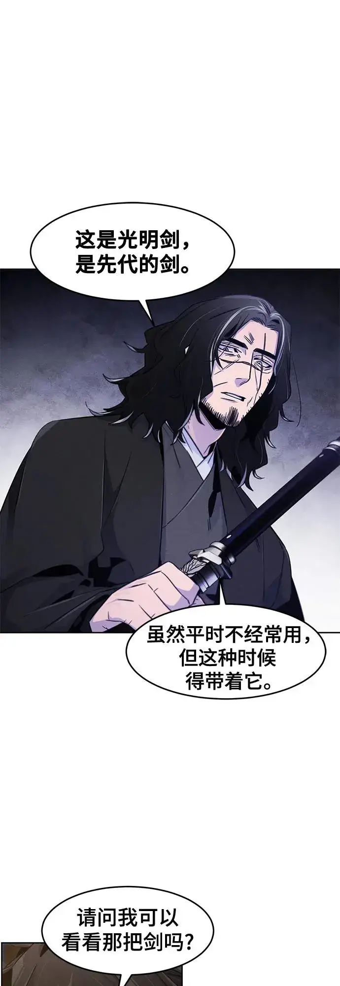 漫画《狂魔重生》第121话第17张图