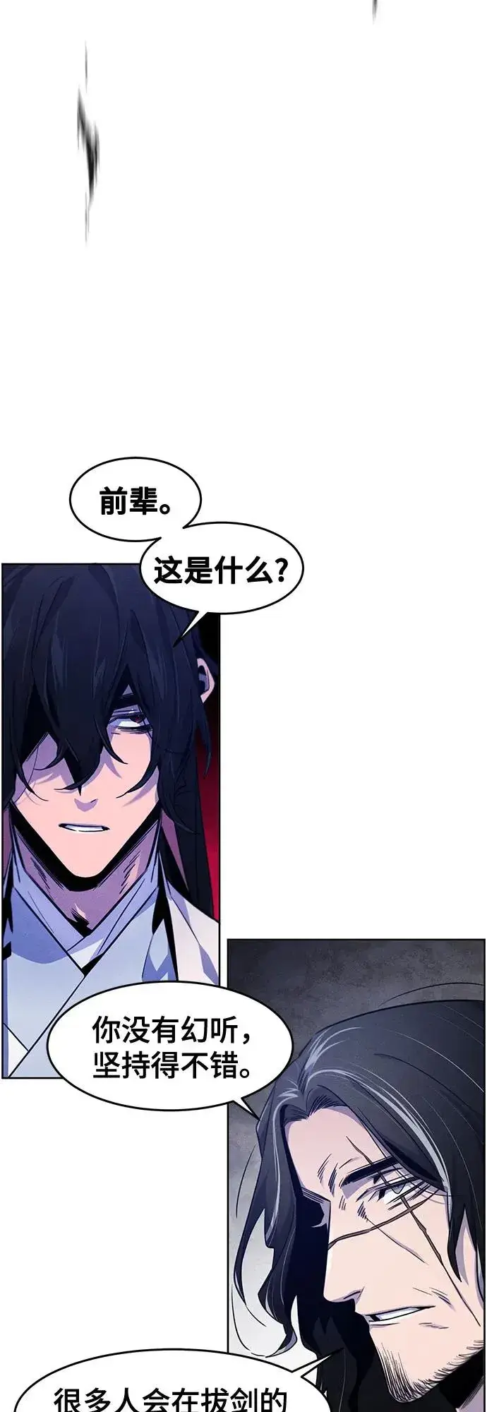 漫画《狂魔重生》第121话第26张图