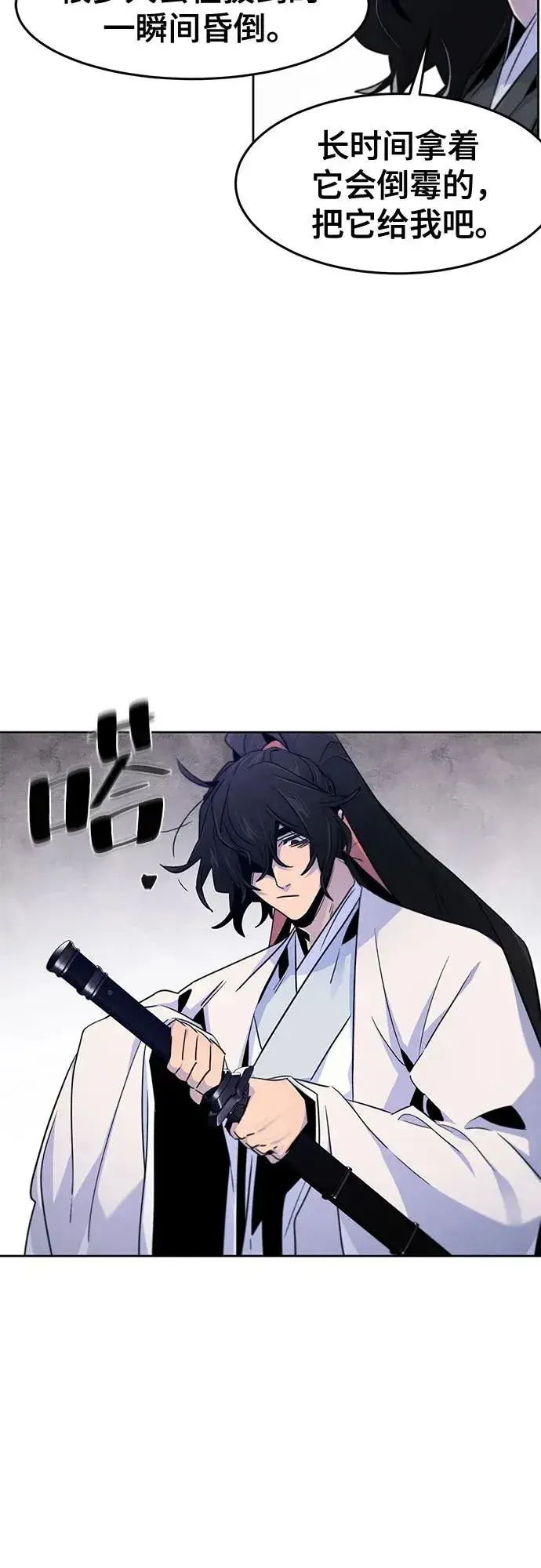 漫画《狂魔重生》第121话第27张图