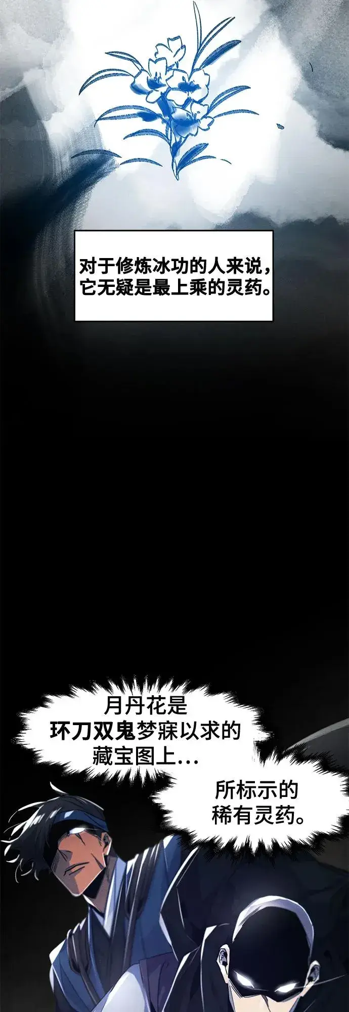 漫画《狂魔重生》第121话第3张图
