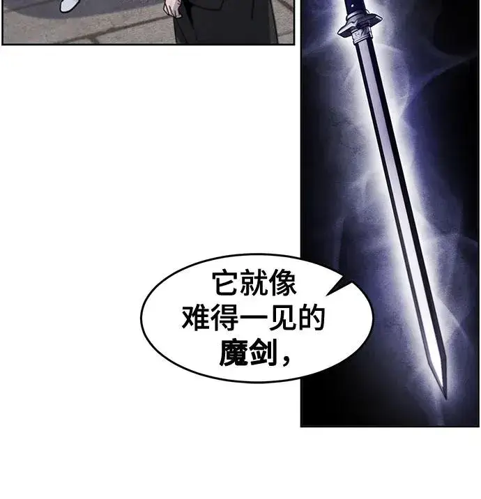 漫画《狂魔重生》第121话第30张图