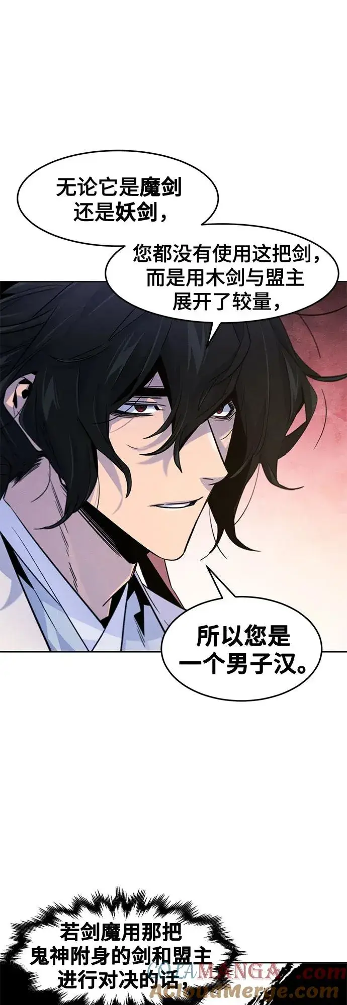 漫画《狂魔重生》第121话第31张图