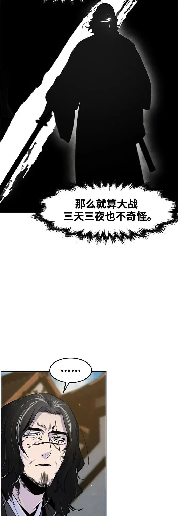漫画《狂魔重生》第121话第32张图