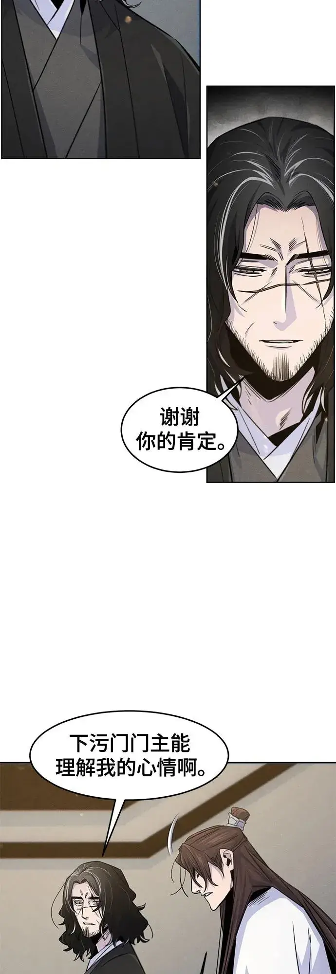 漫画《狂魔重生》第121话第33张图