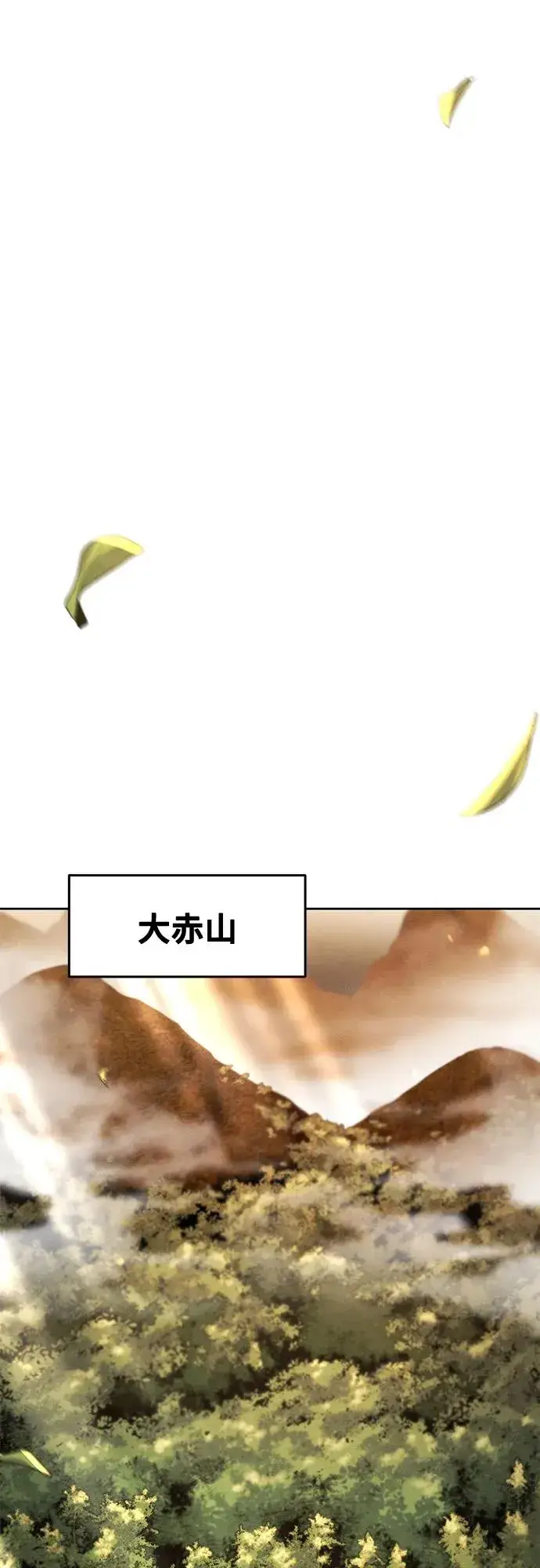 漫画《狂魔重生》第121话第35张图