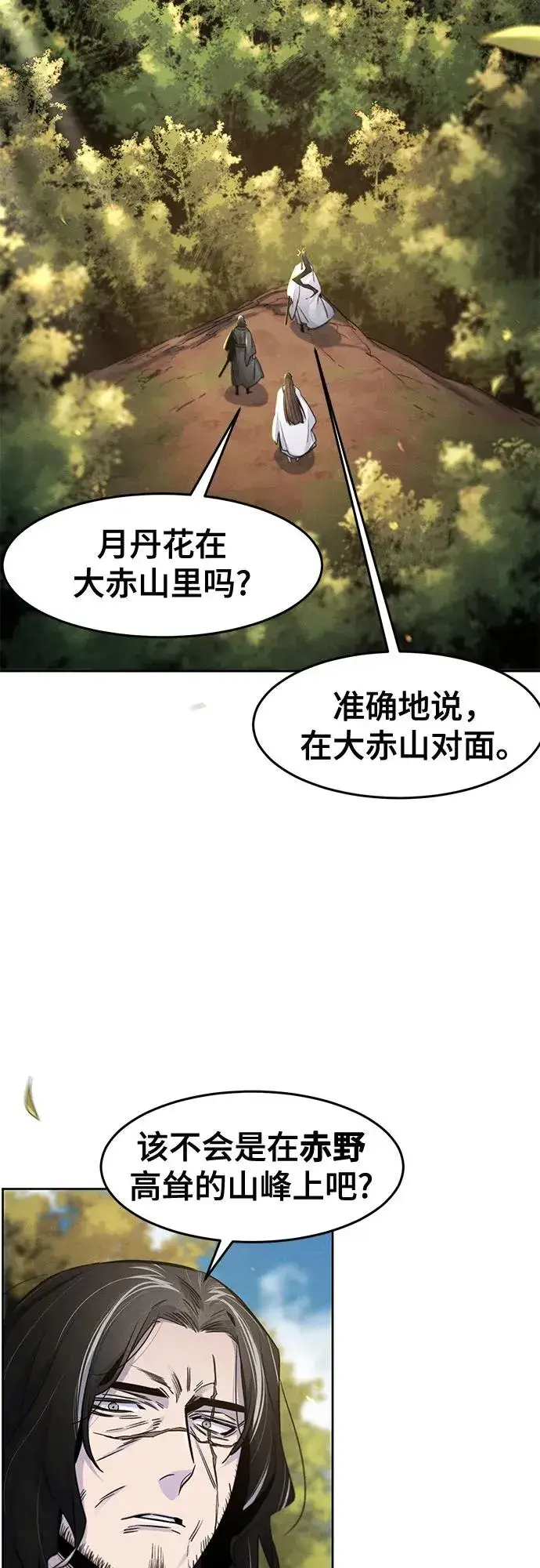 漫画《狂魔重生》第121话第36张图