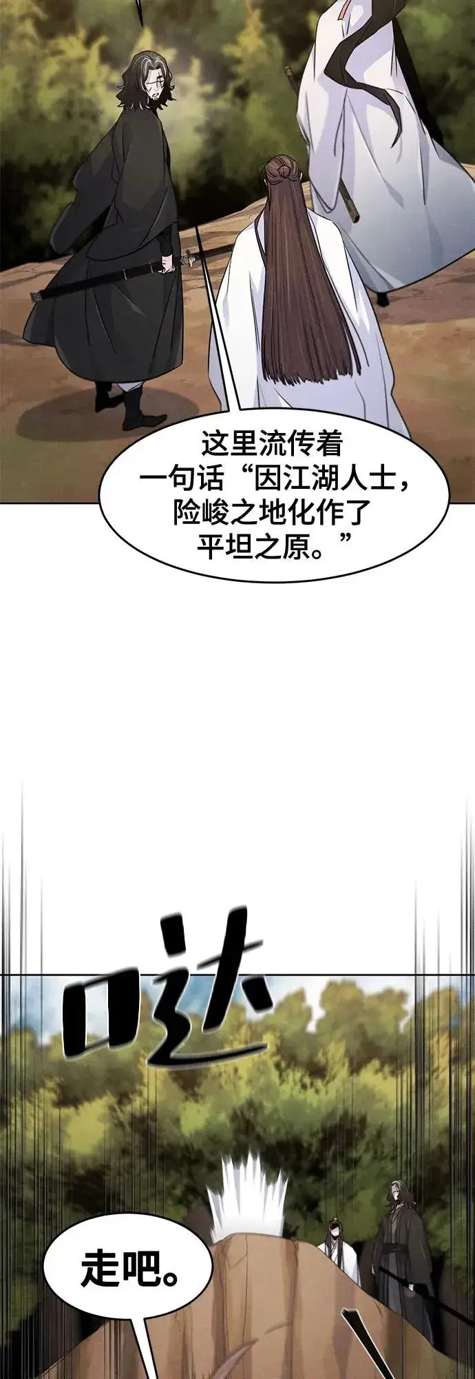 漫画《狂魔重生》第121话第39张图