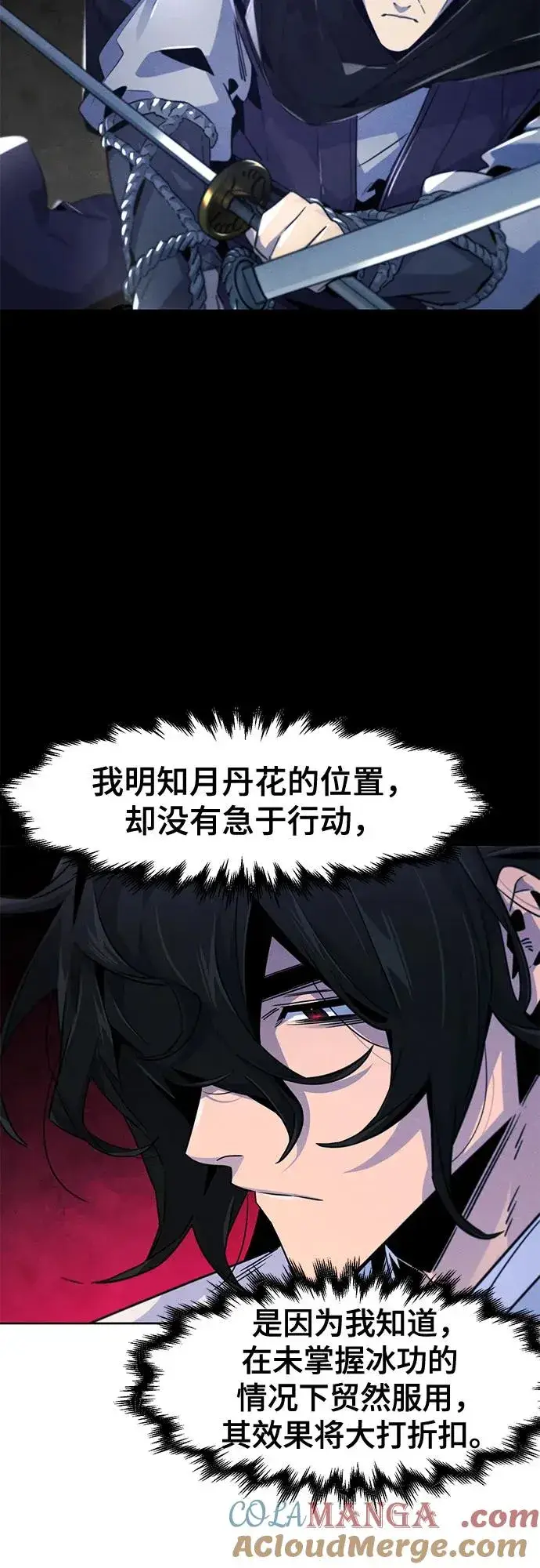 漫画《狂魔重生》第121话第4张图