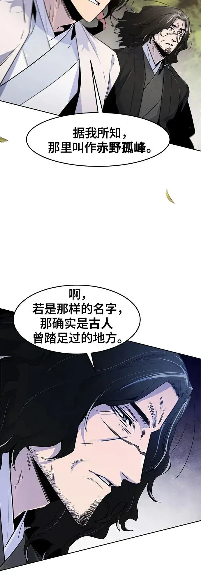 漫画《狂魔重生》第121话第44张图