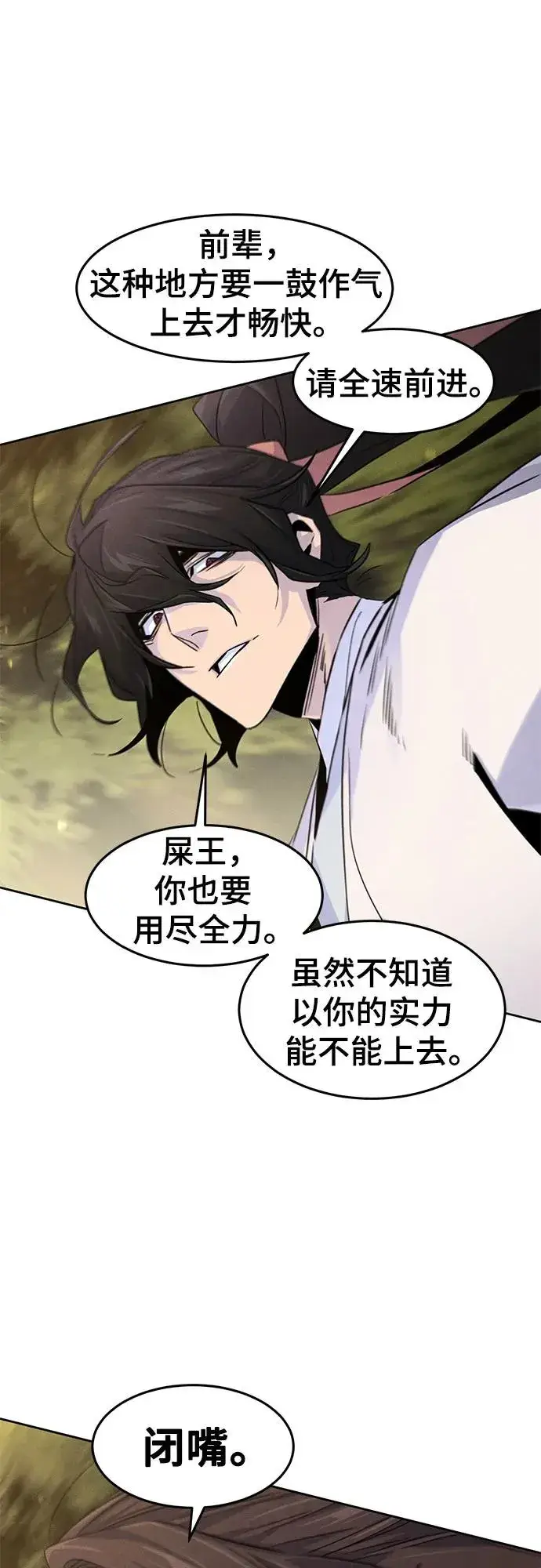 漫画《狂魔重生》第121话第45张图