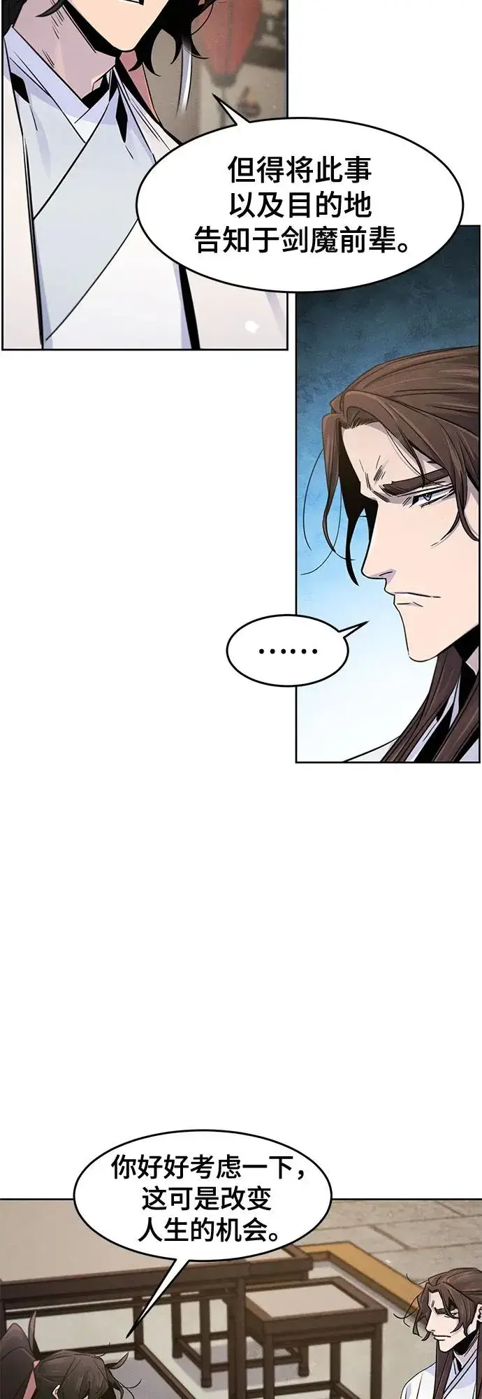 漫画《狂魔重生》第121话第6张图