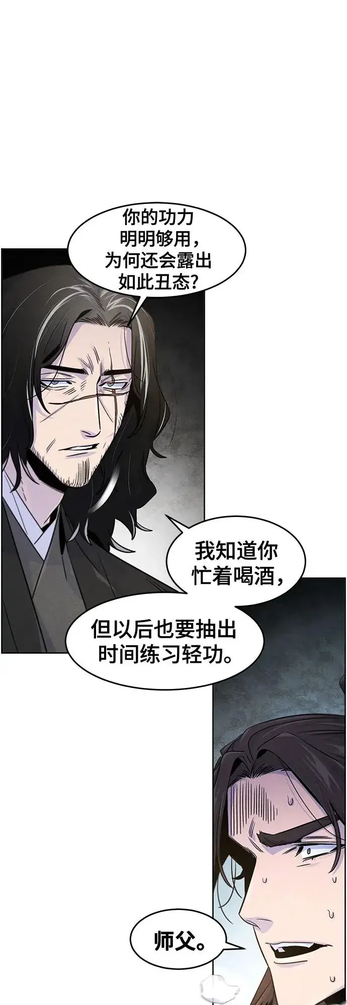 漫画《狂魔重生》第121话第60张图