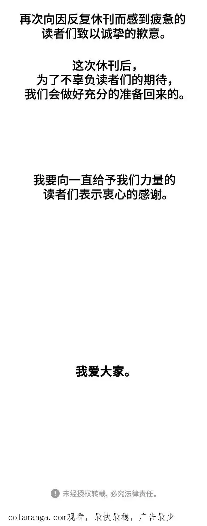漫画《狂魔重生》第121话第65张图