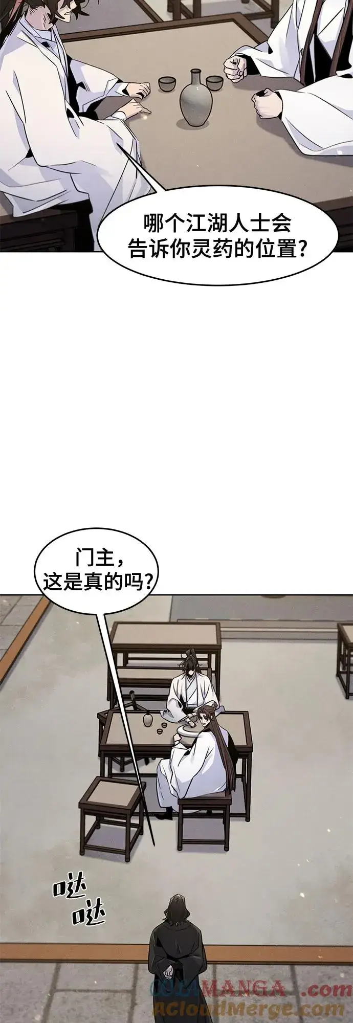 漫画《狂魔重生》第121话第7张图