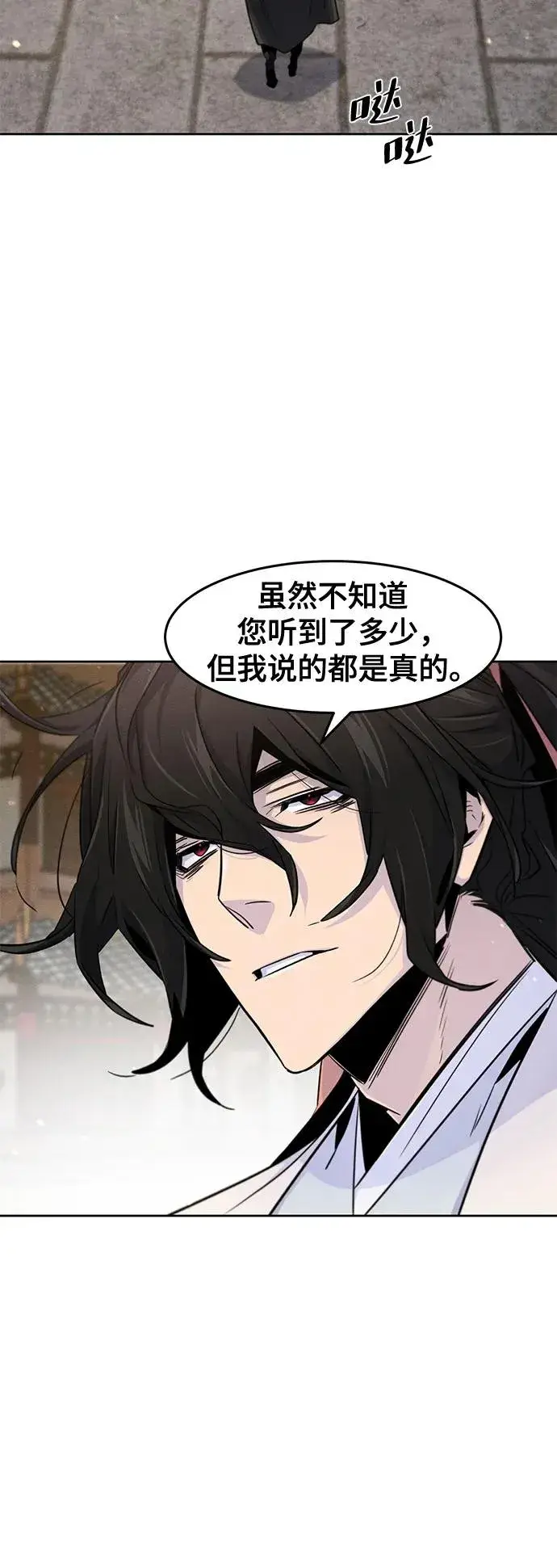 漫画《狂魔重生》第121话第8张图